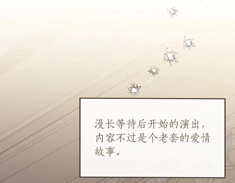 第51话 吃醋 第156页