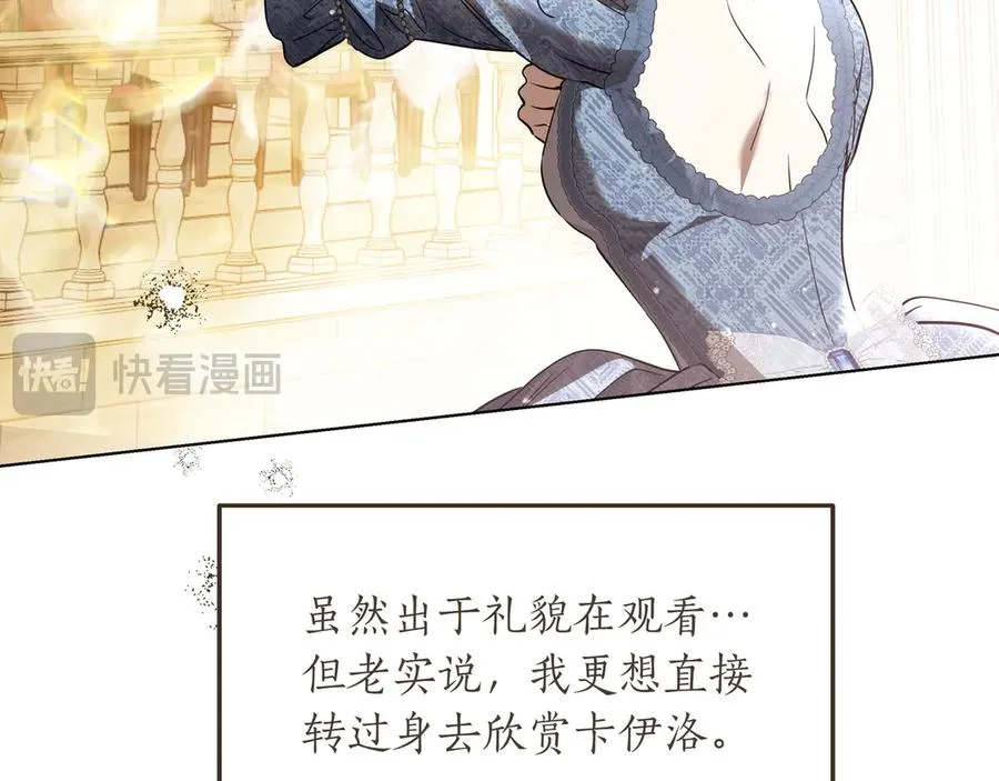 第51话 吃醋 第160页