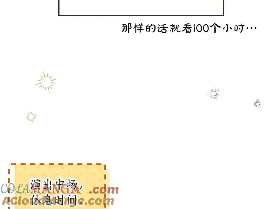 第51话 吃醋 第161页