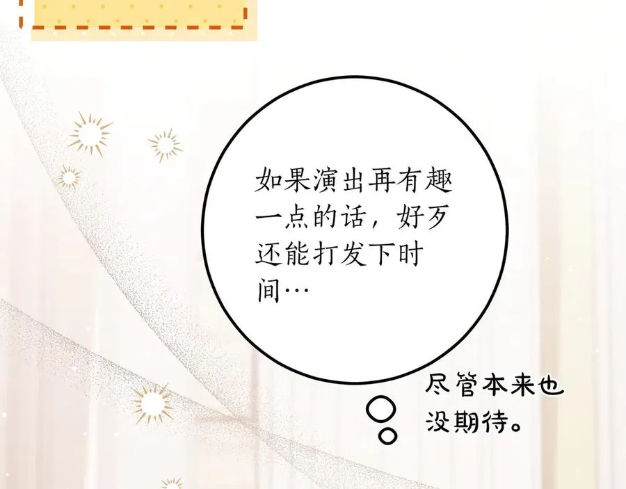 第51话 吃醋 第162页