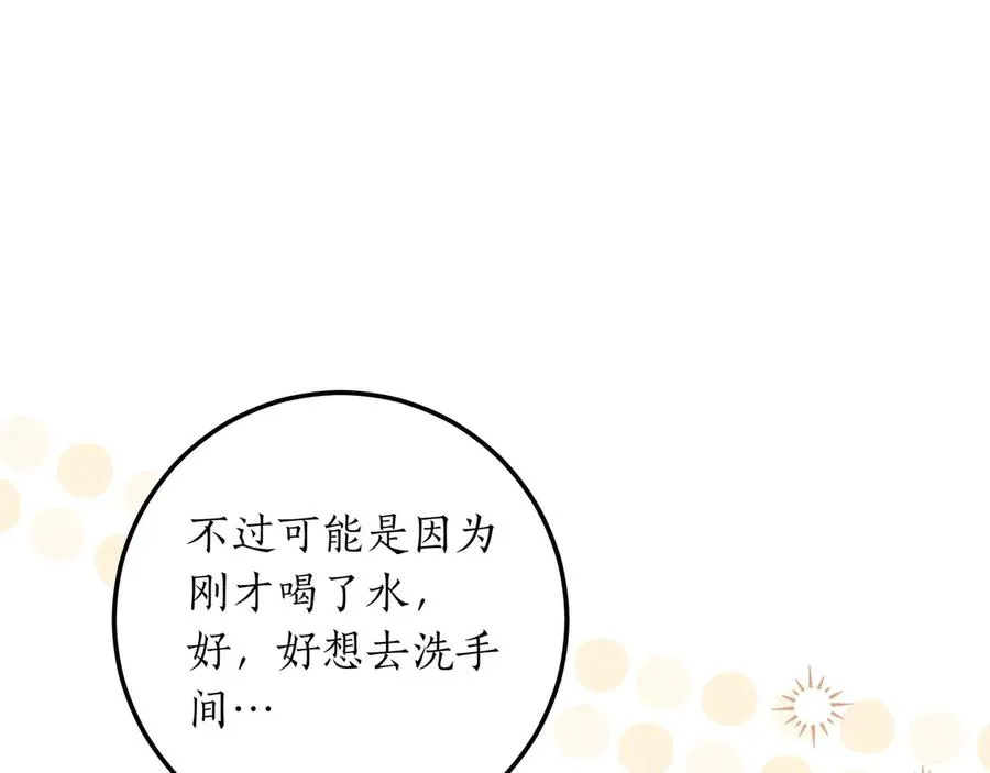 第51话 吃醋 第166页