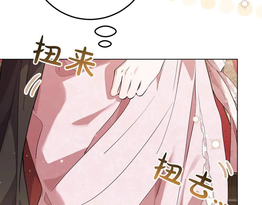 第51话 吃醋 第167页