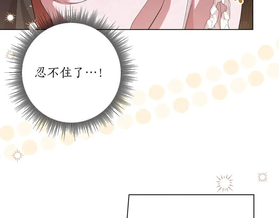 第51话 吃醋 第168页
