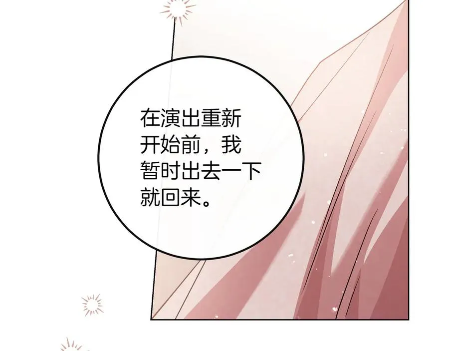 第51话 吃醋 第170页