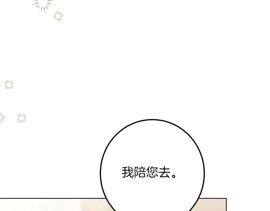 第51话 吃醋 第171页