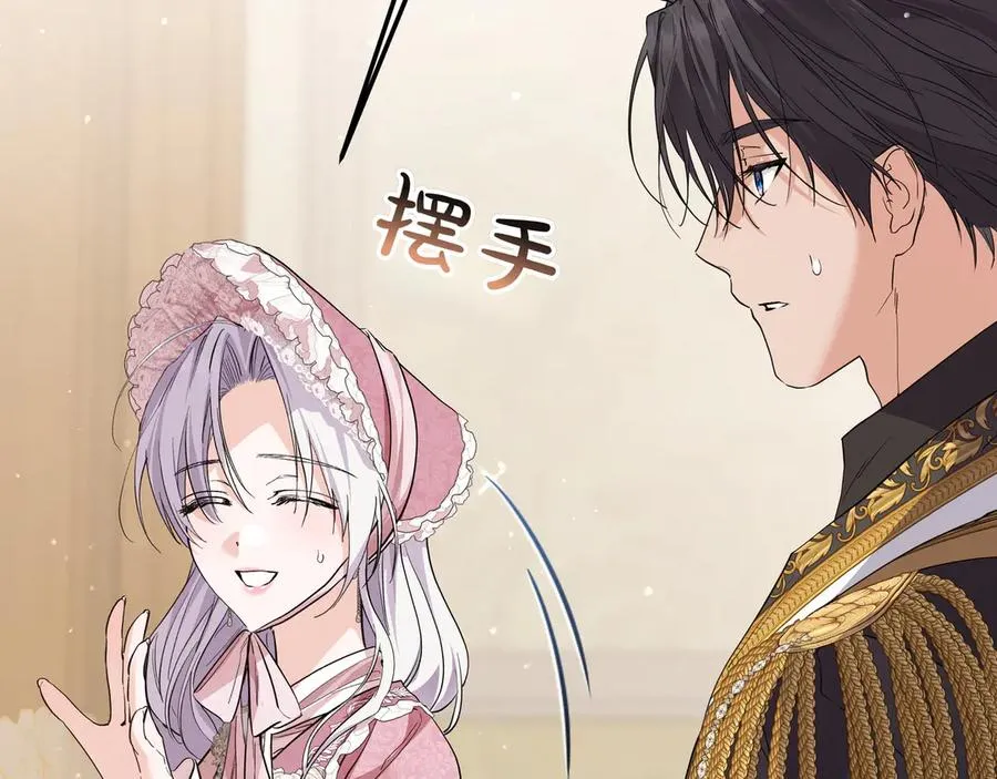 第51话 吃醋 第175页