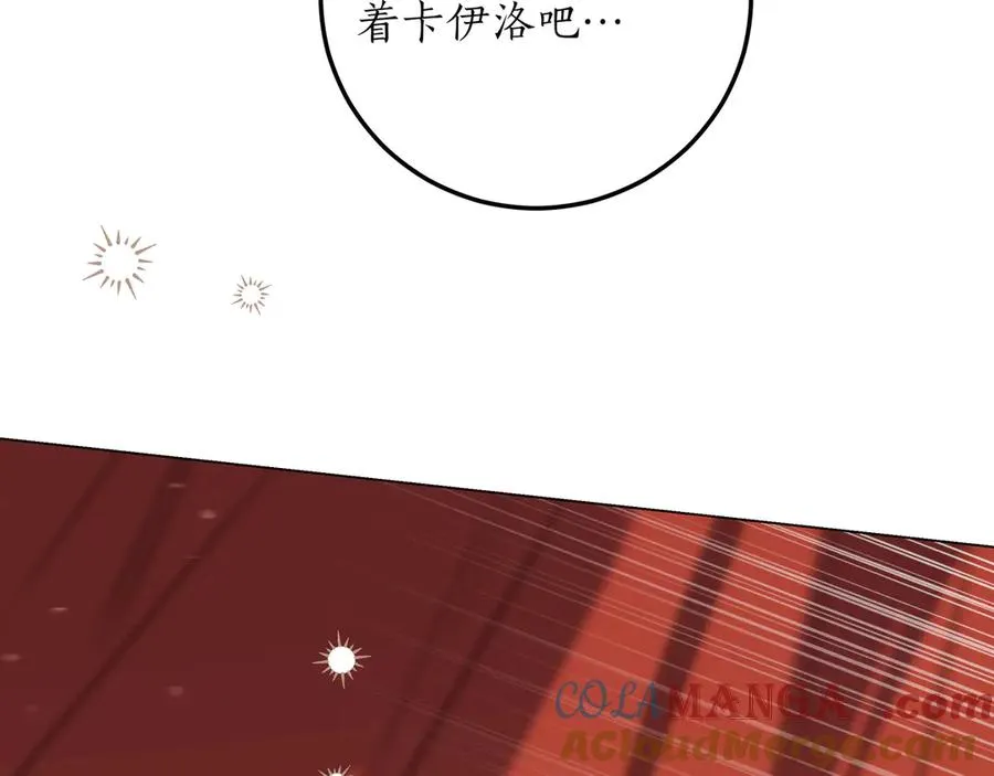 第51话 吃醋 第177页