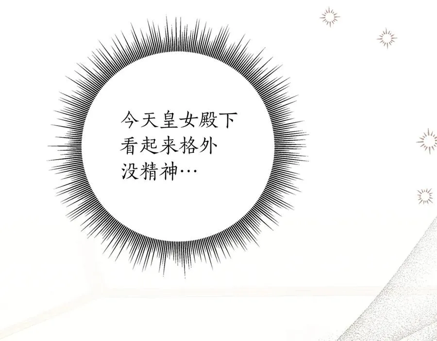 第51话 吃醋 第179页
