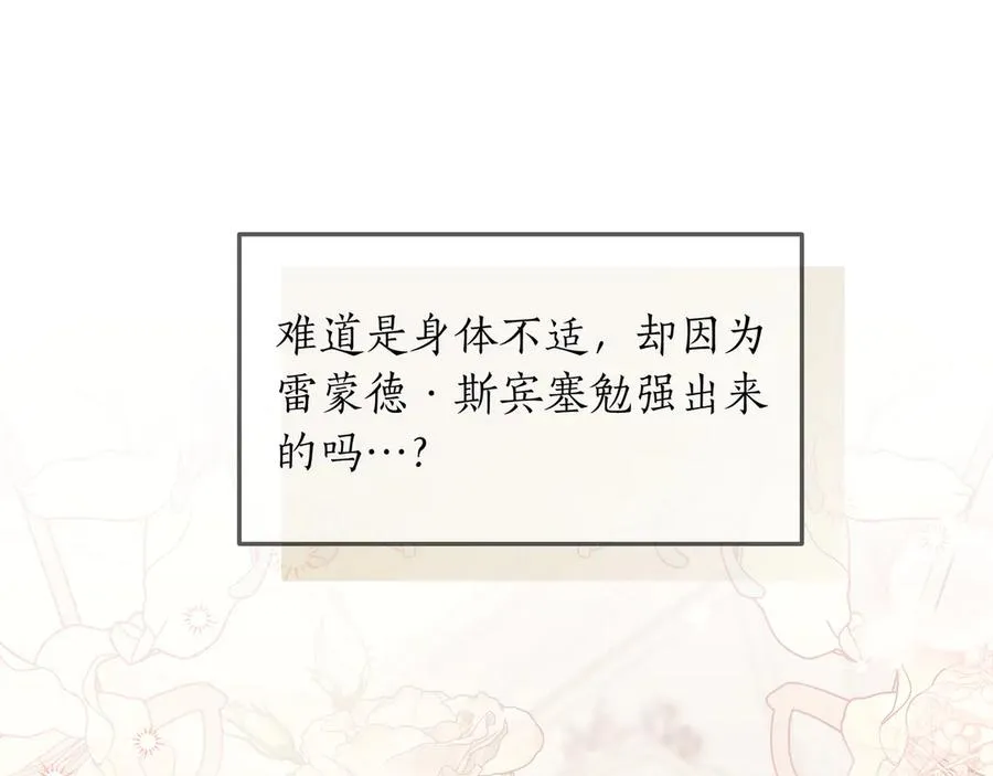 第51话 吃醋 第183页