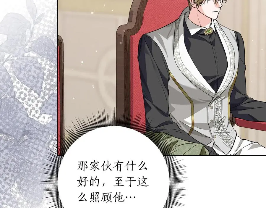 第51话 吃醋 第188页