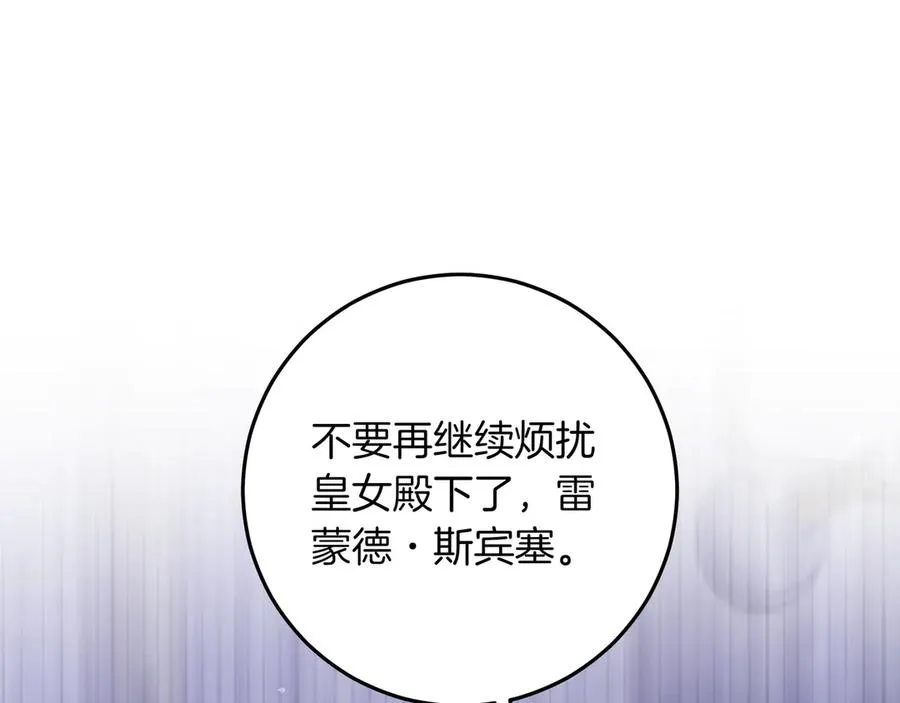 第51话 吃醋 第190页