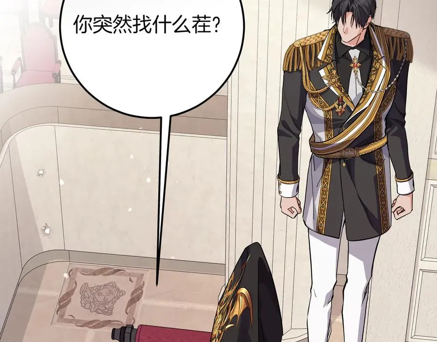 第51话 吃醋 第195页