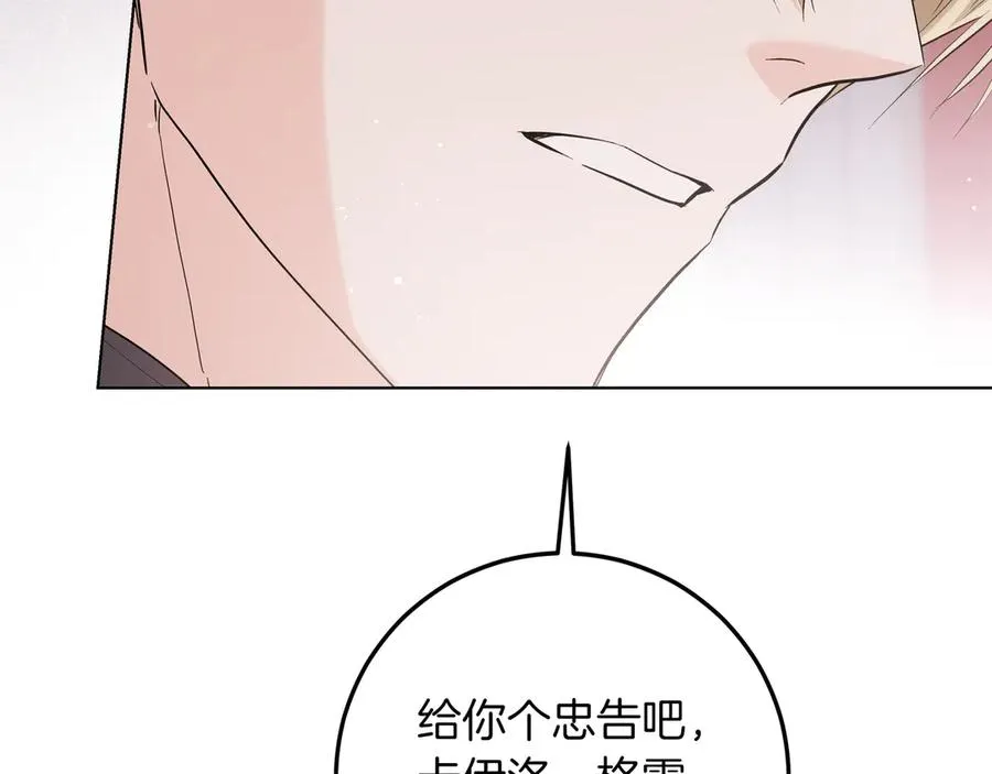 第51话 吃醋 第199页
