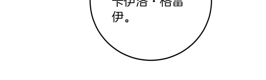 第51话 吃醋 第200页