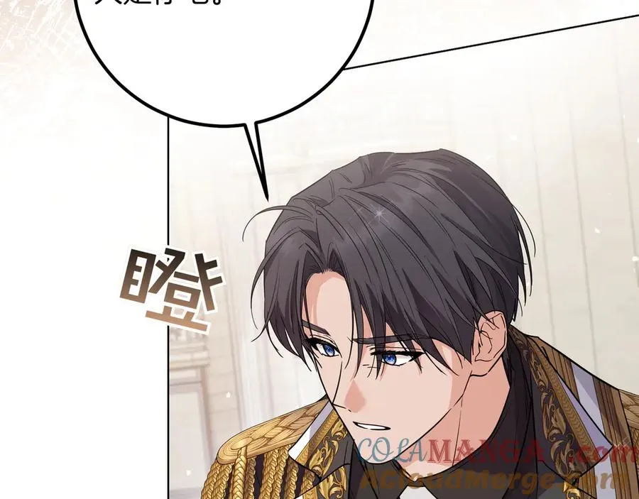 第51话 吃醋 第205页
