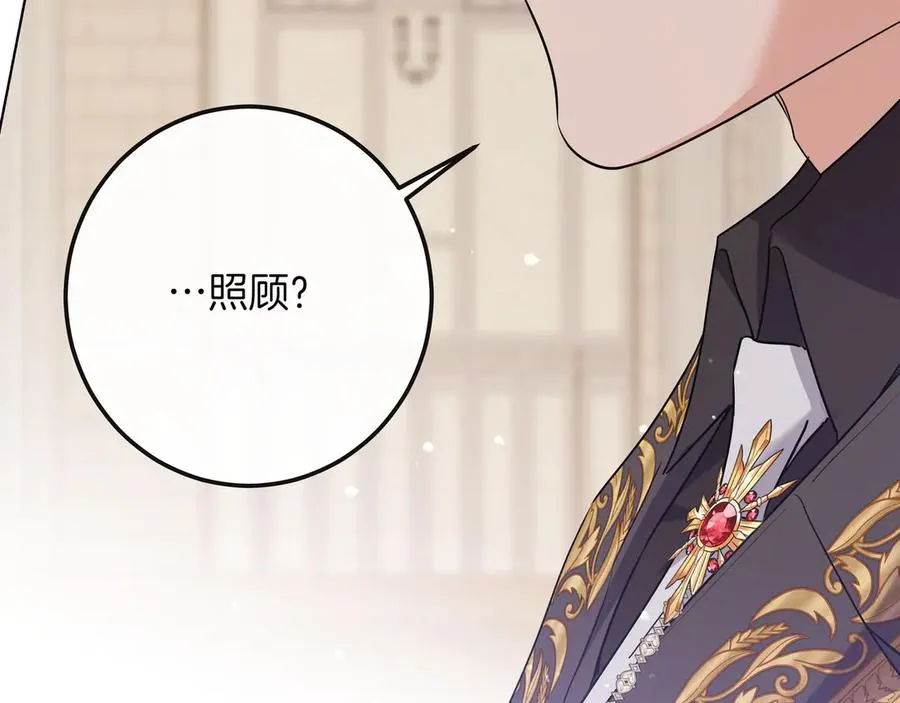第51话 吃醋 第215页