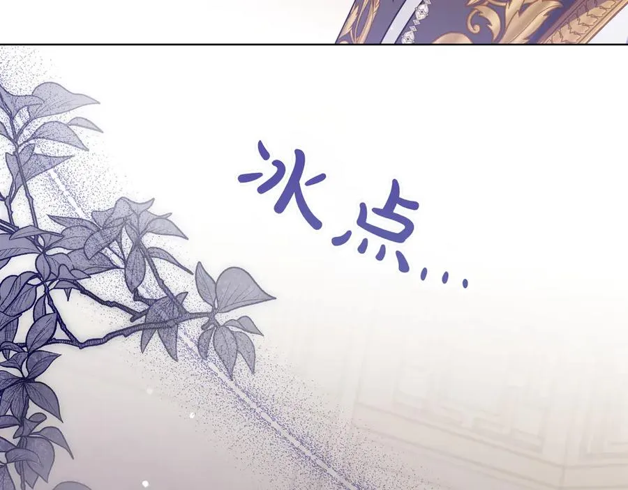 第51话 吃醋 第216页