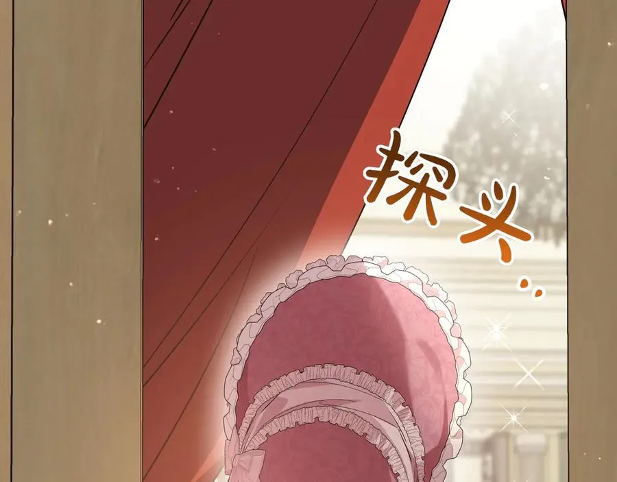 第51话 吃醋 第223页
