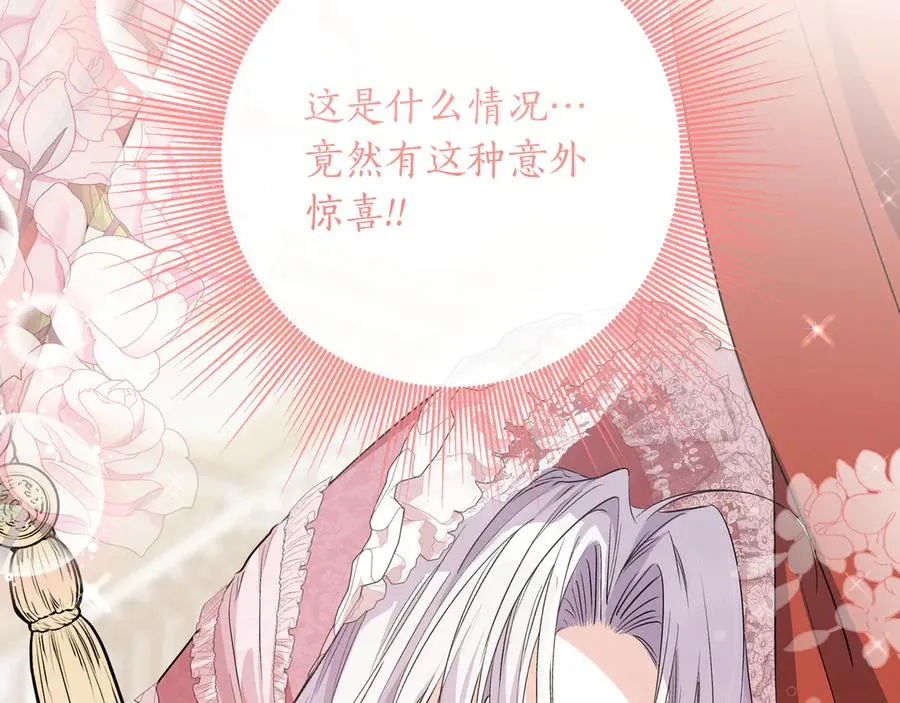 第51话 吃醋 第226页