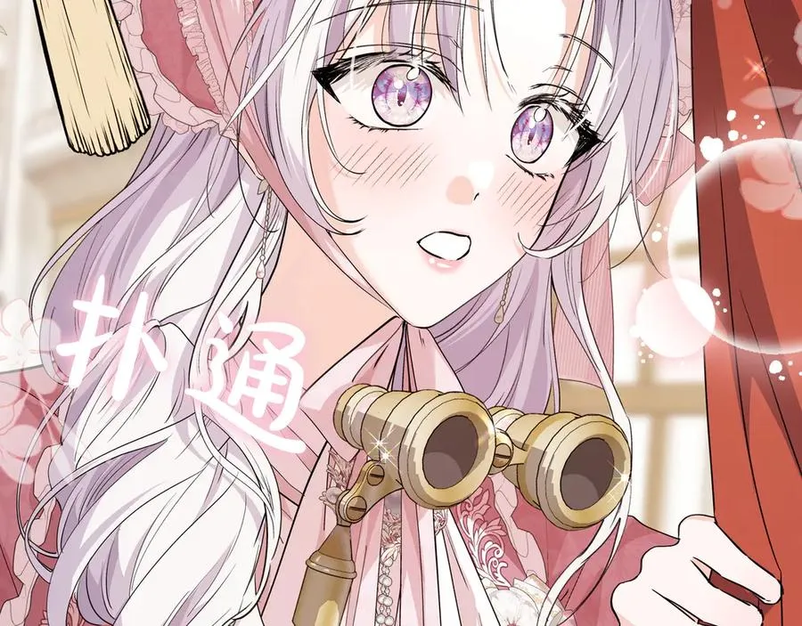第51话 吃醋 第227页