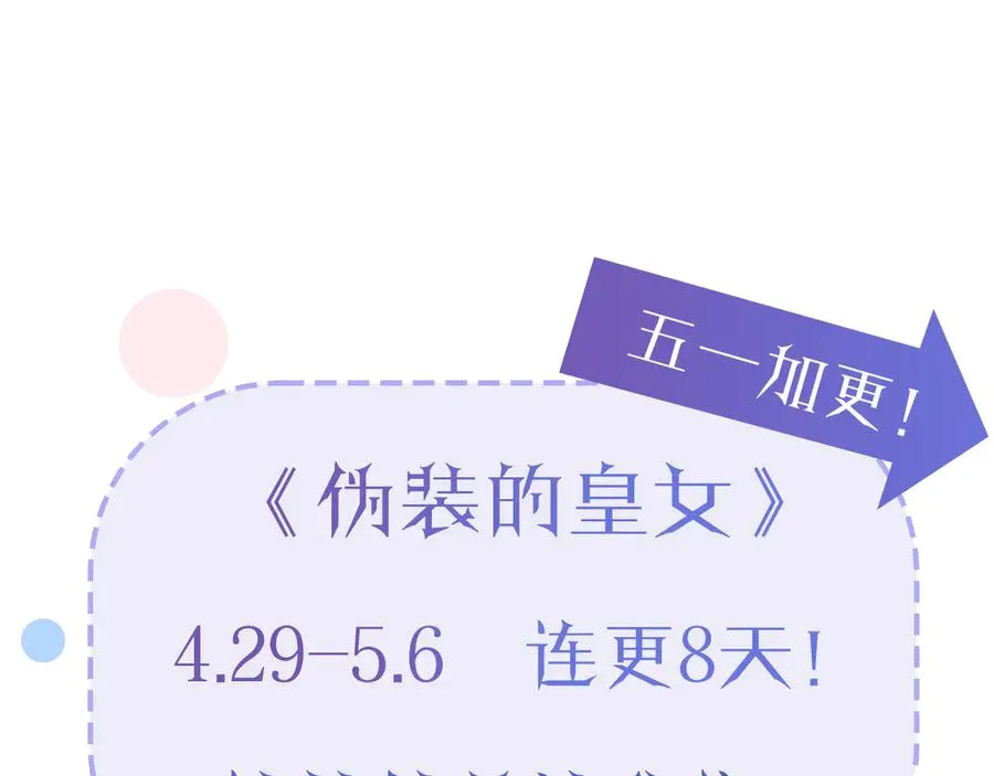 第51话 吃醋 第231页