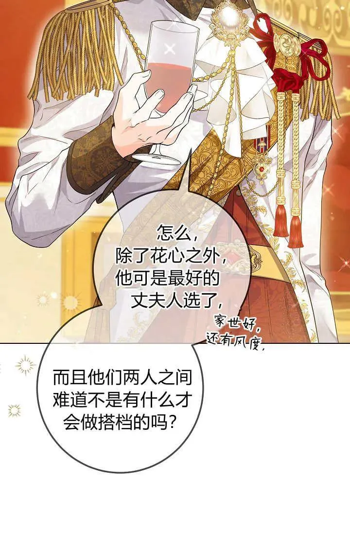 第26话 第3页