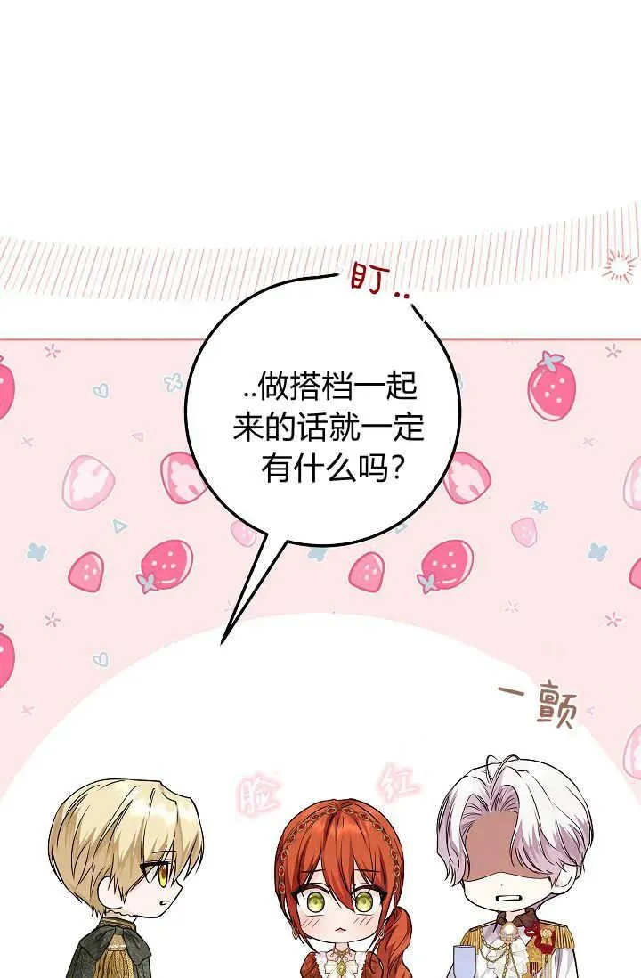 第26话 第4页