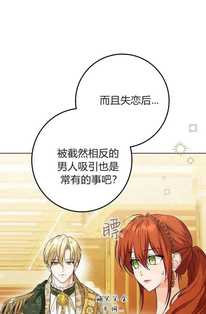 第26话 第7页
