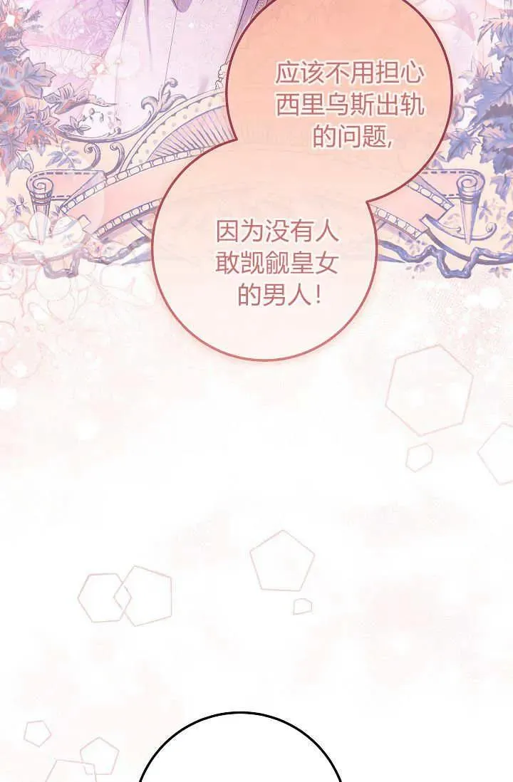 第26话 第10页