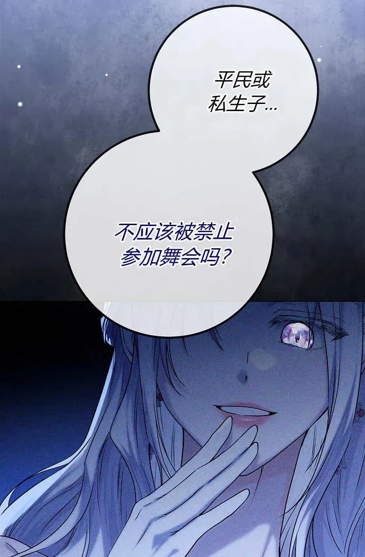 第26话 第40页