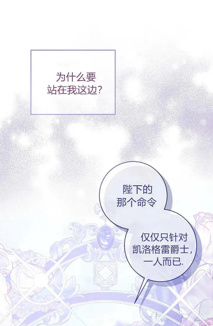 第26话 第54页