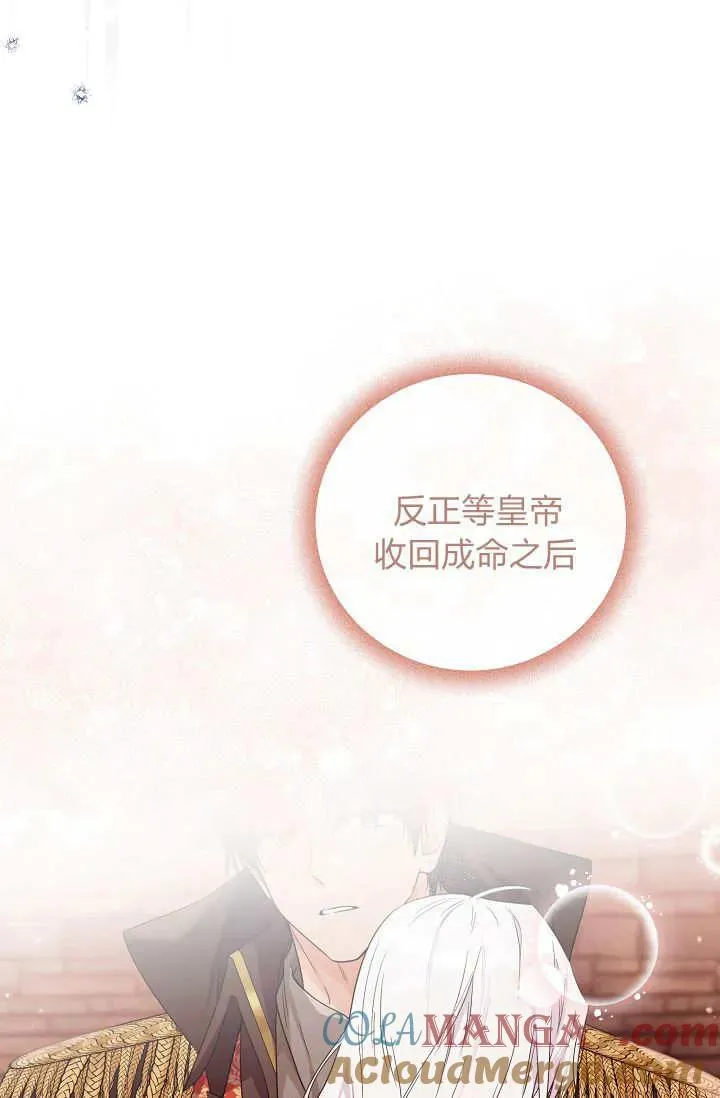 第26话 第65页