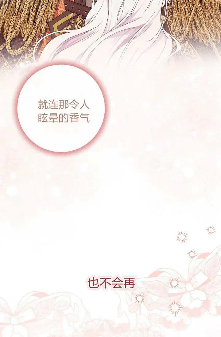 第26话 第66页
