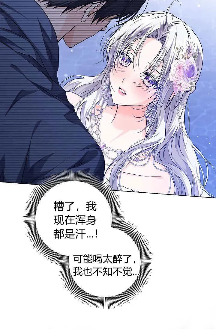 第26话 第86页