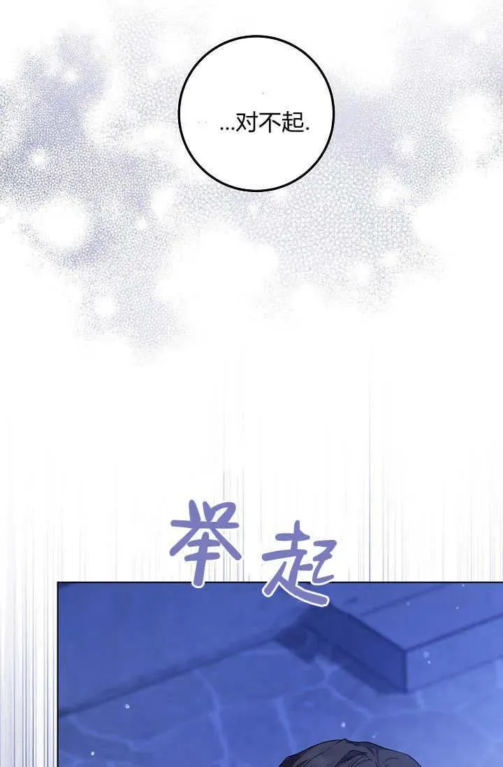 第26话 第87页