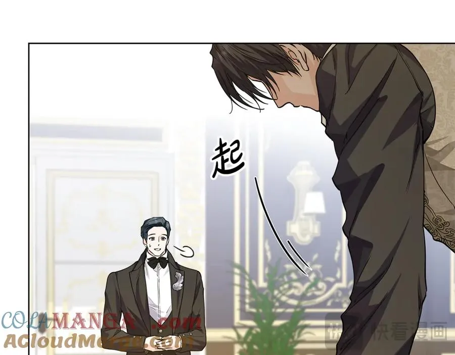 第34话 狂撩黑骑士 第17页