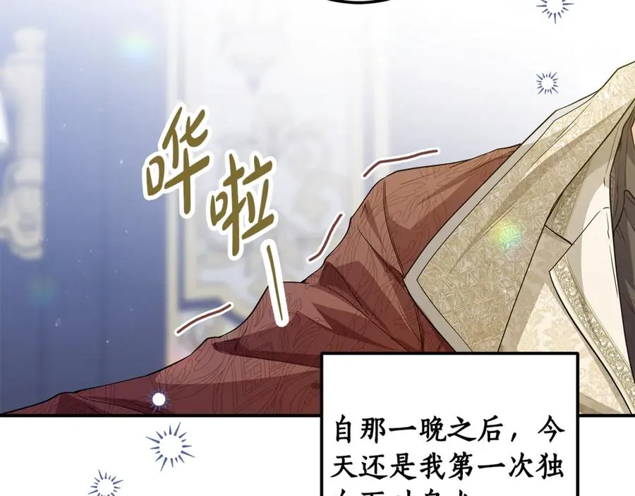 第34话 狂撩黑骑士 第19页