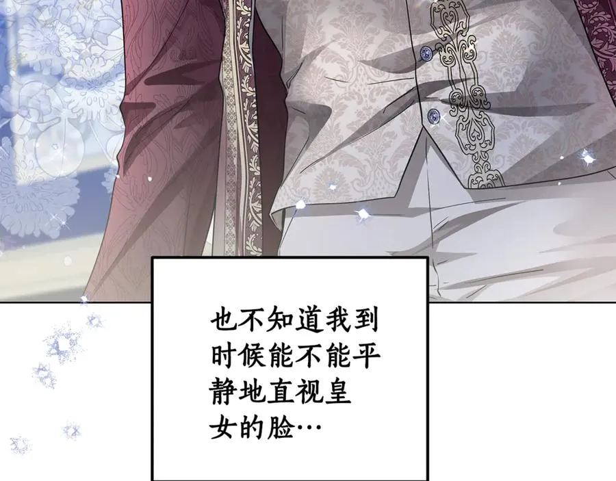 第34话 狂撩黑骑士 第22页