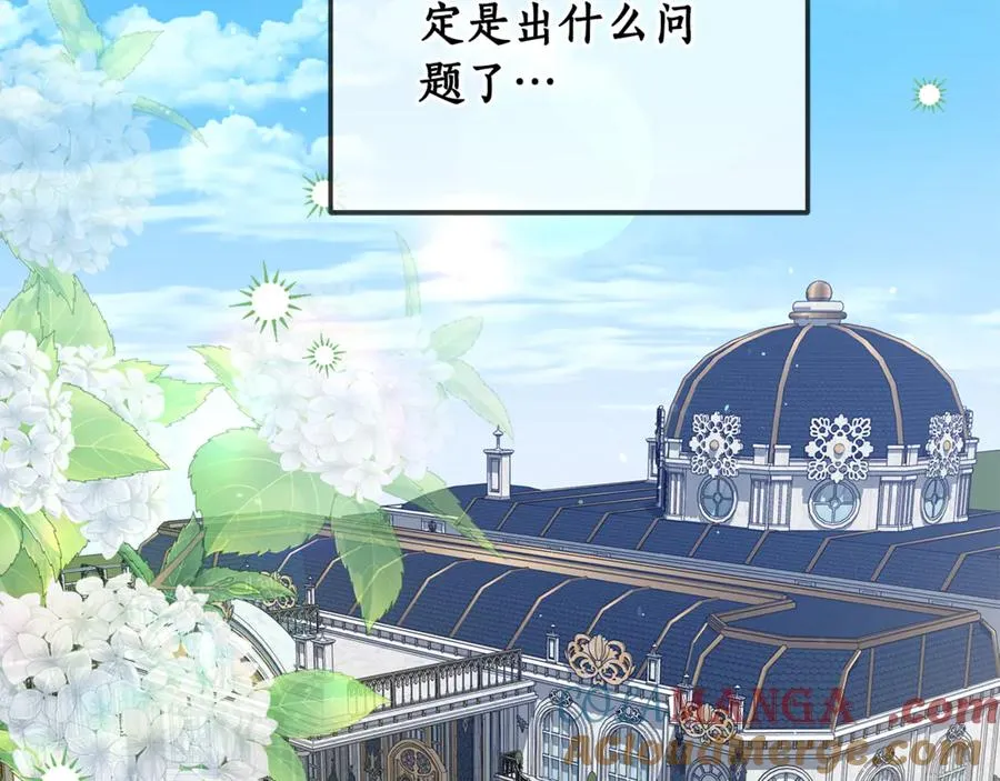 第34话 狂撩黑骑士 第25页