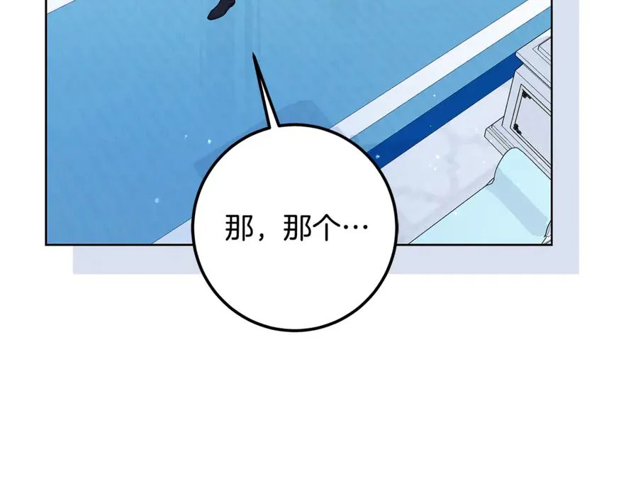 第34话 狂撩黑骑士 第30页