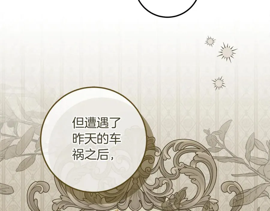 第34话 狂撩黑骑士 第36页