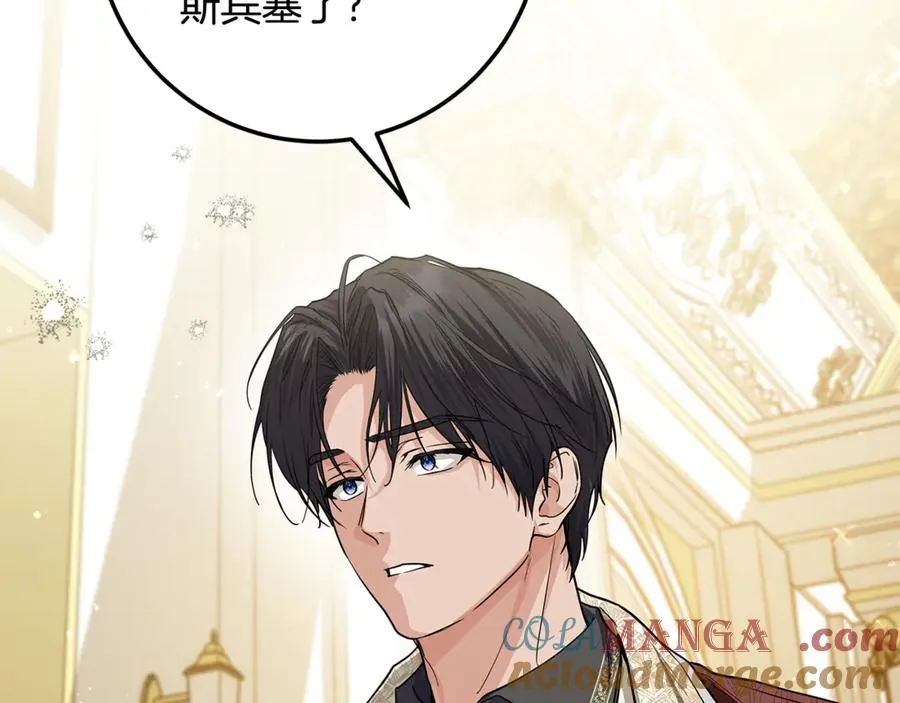 第34话 狂撩黑骑士 第41页