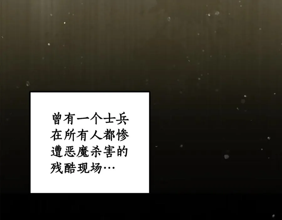 第34话 狂撩黑骑士 第46页
