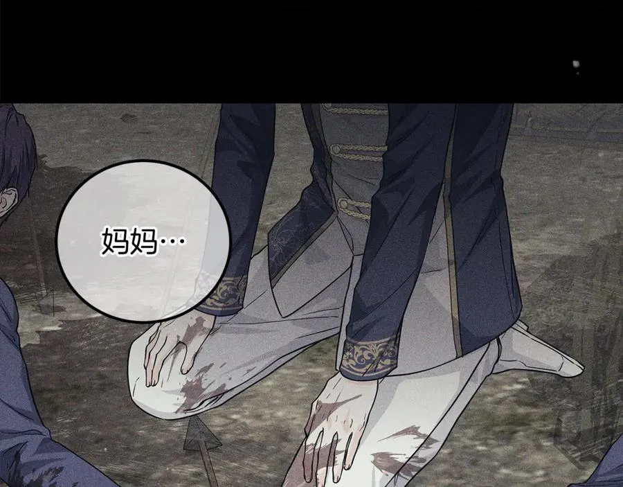 第34话 狂撩黑骑士 第47页