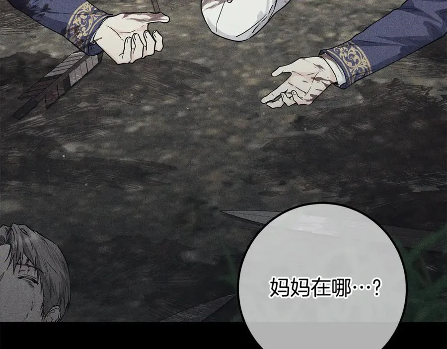 第34话 狂撩黑骑士 第48页