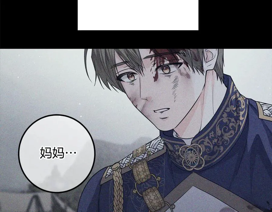 第34话 狂撩黑骑士 第51页