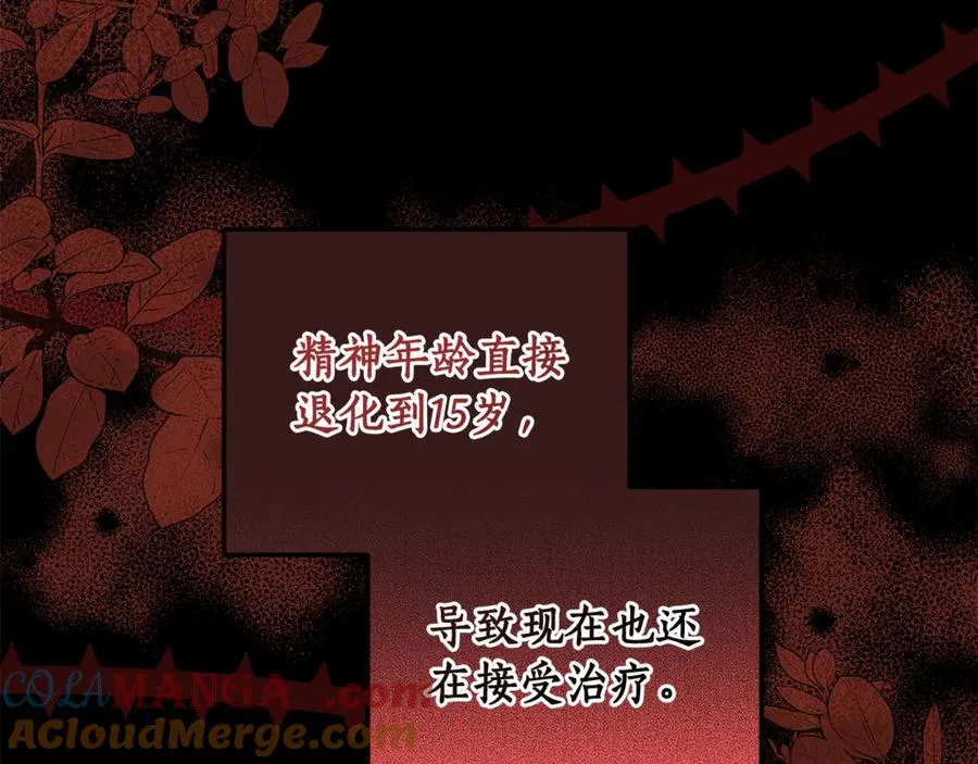 第34话 狂撩黑骑士 第53页