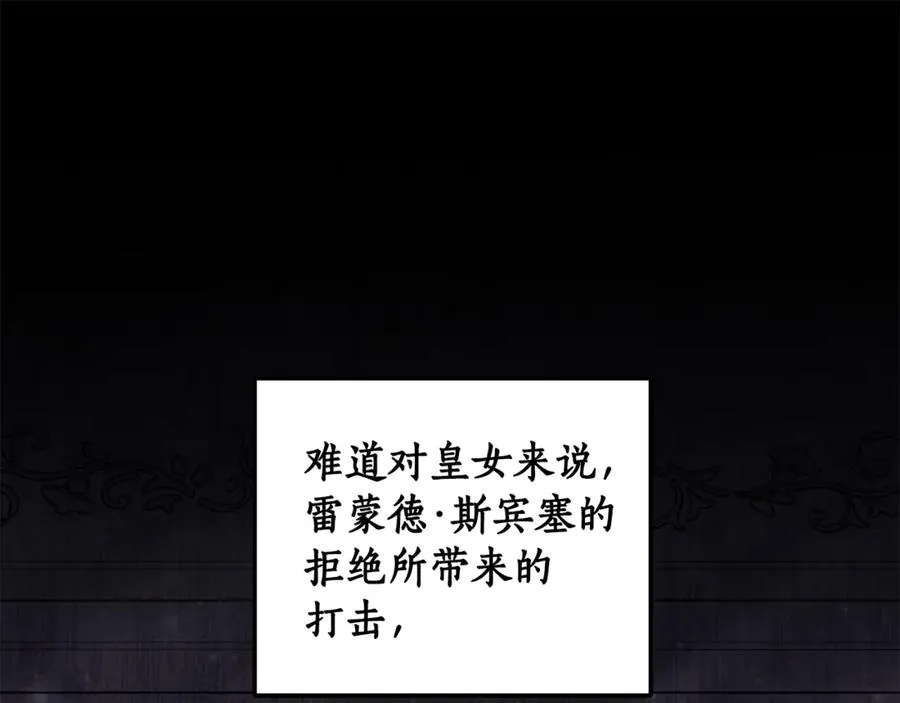 第34话 狂撩黑骑士 第55页