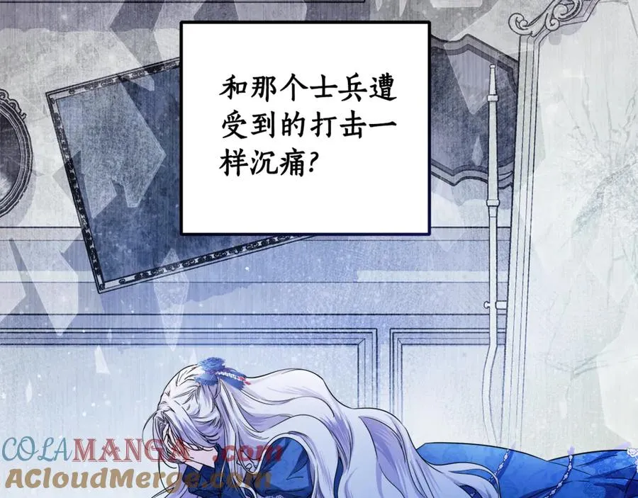 第34话 狂撩黑骑士 第57页