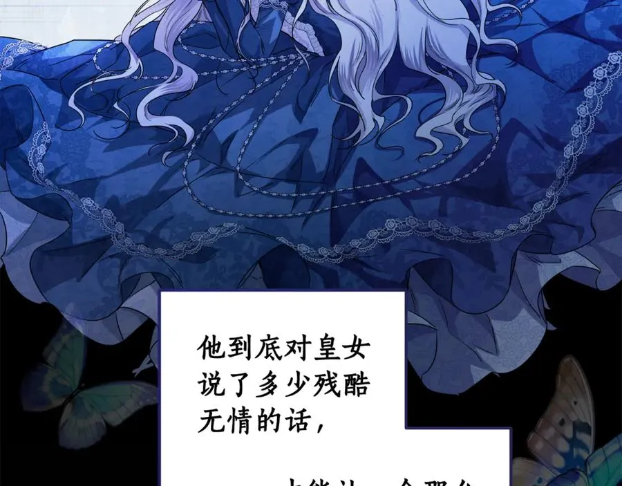 第34话 狂撩黑骑士 第58页
